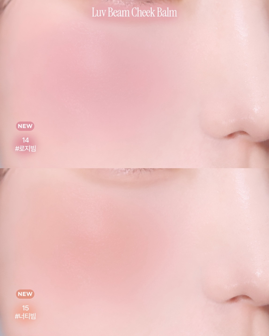 <限時折扣⚡️> 🇰🇷lilybyred-LILY SCOUT系列 甜美心型腮紅膏+迷你海綿腮紅刷 限定套組🎁