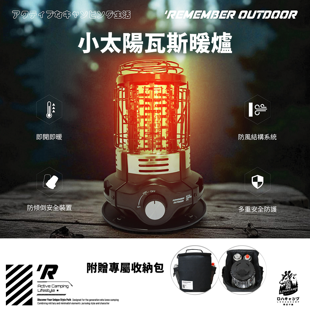 樂活不露 小太陽卡式瓦斯暖爐