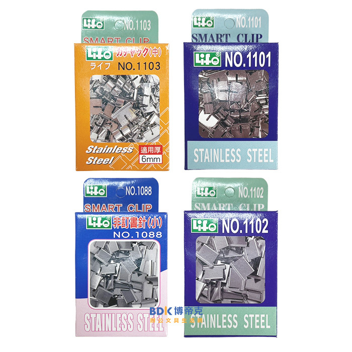 LIFE 徠福文具 非釘書機 非釘書針 系列(不挑色)