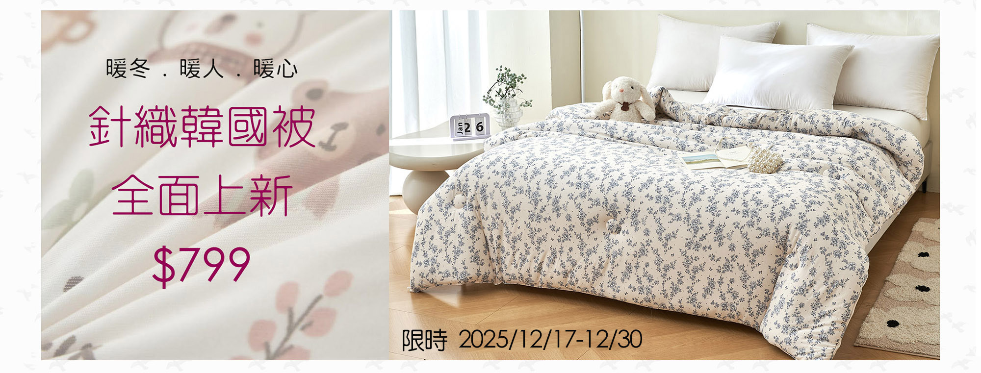 針織被 棉被 冬被 韓國被 雲朵被