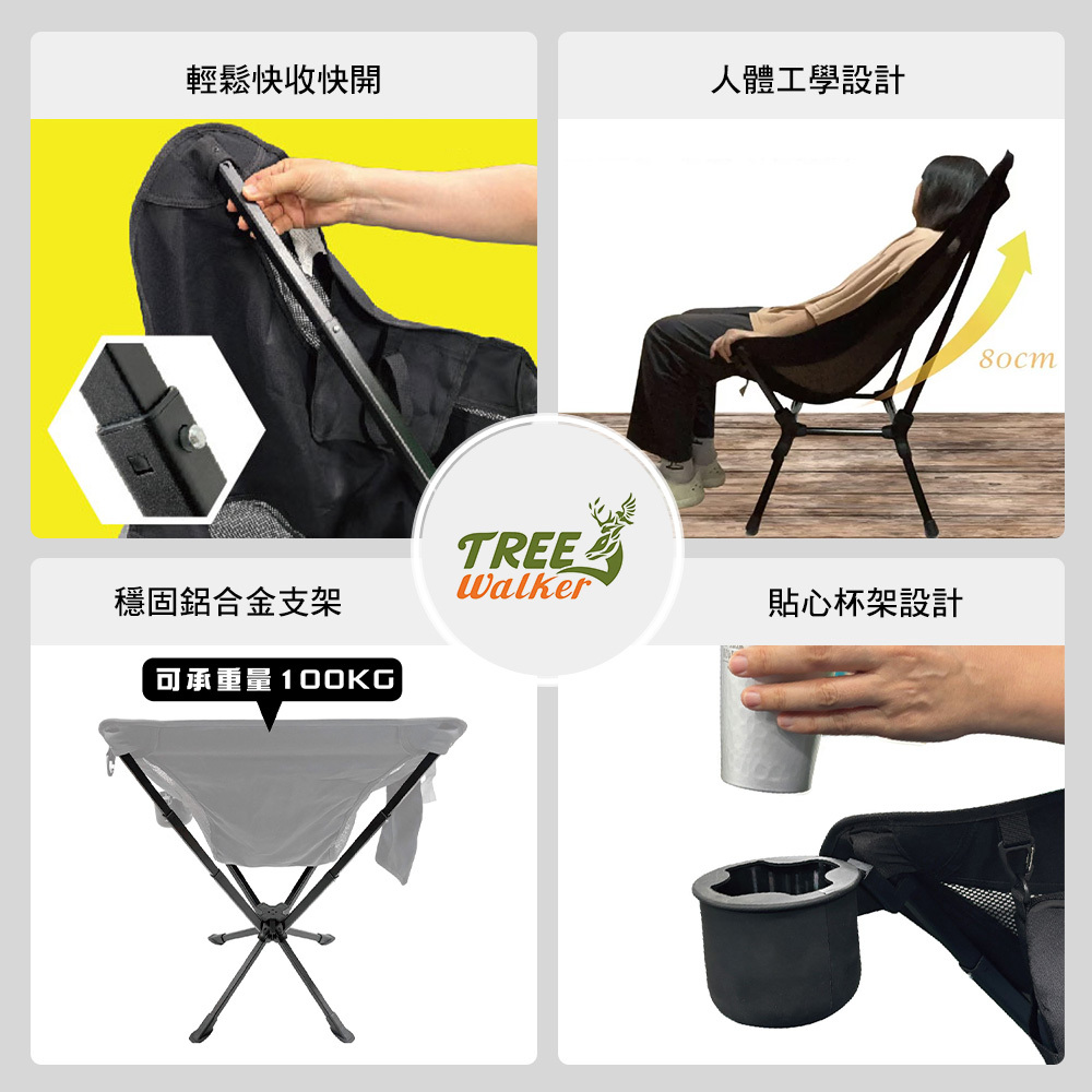 TREE WALKER 咻咻旋轉椅