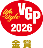 VGP 2026 金賞