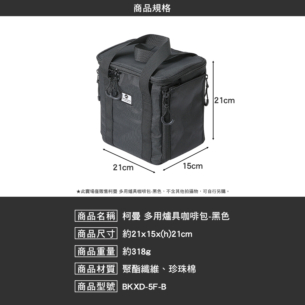 柯曼 多用爐具咖啡包