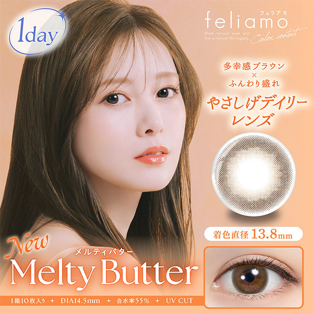 Feliamo Color Contact 1Day 日本Feliamo每日即棄有色隱形眼鏡 10片 Melty Butter