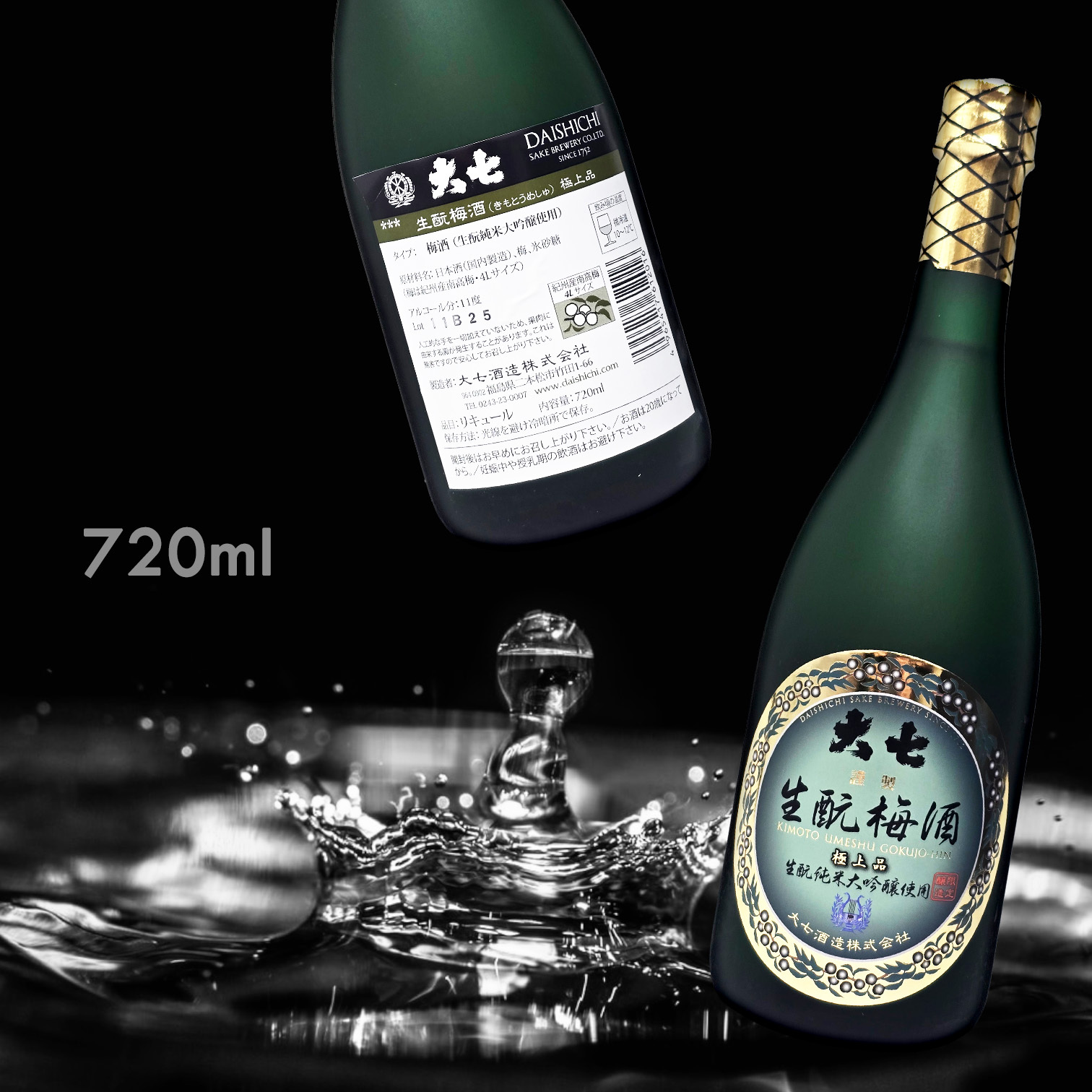 大七極上品生酛純米大吟釀梅酒720ML|AMALL清酒店|日本酒|梅酒|果酒