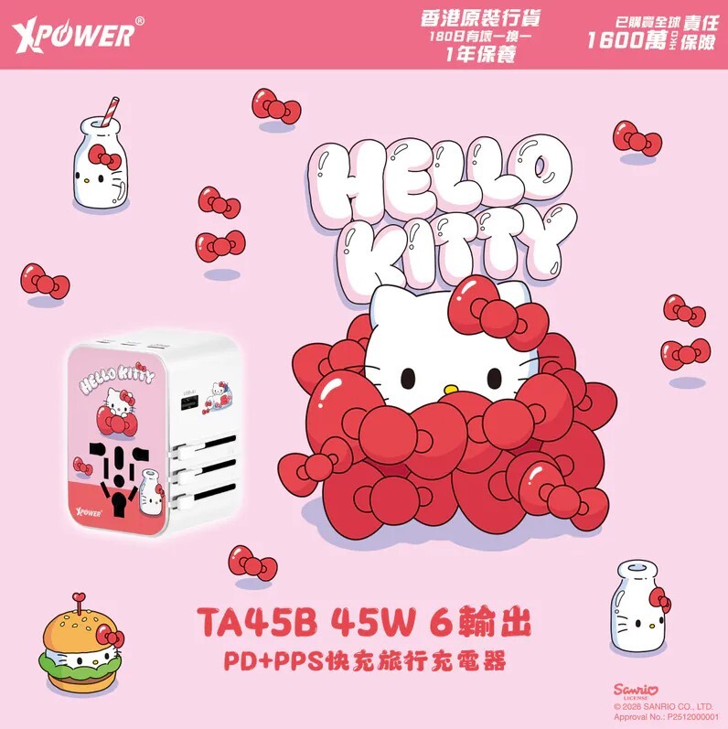 XPower x Sanrio Hello Kitty TA45B 45W 6輸出 PD3.0/PPS快充旅行充電器