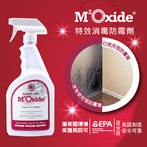 M2 Oxide 特效消毒防霉劑