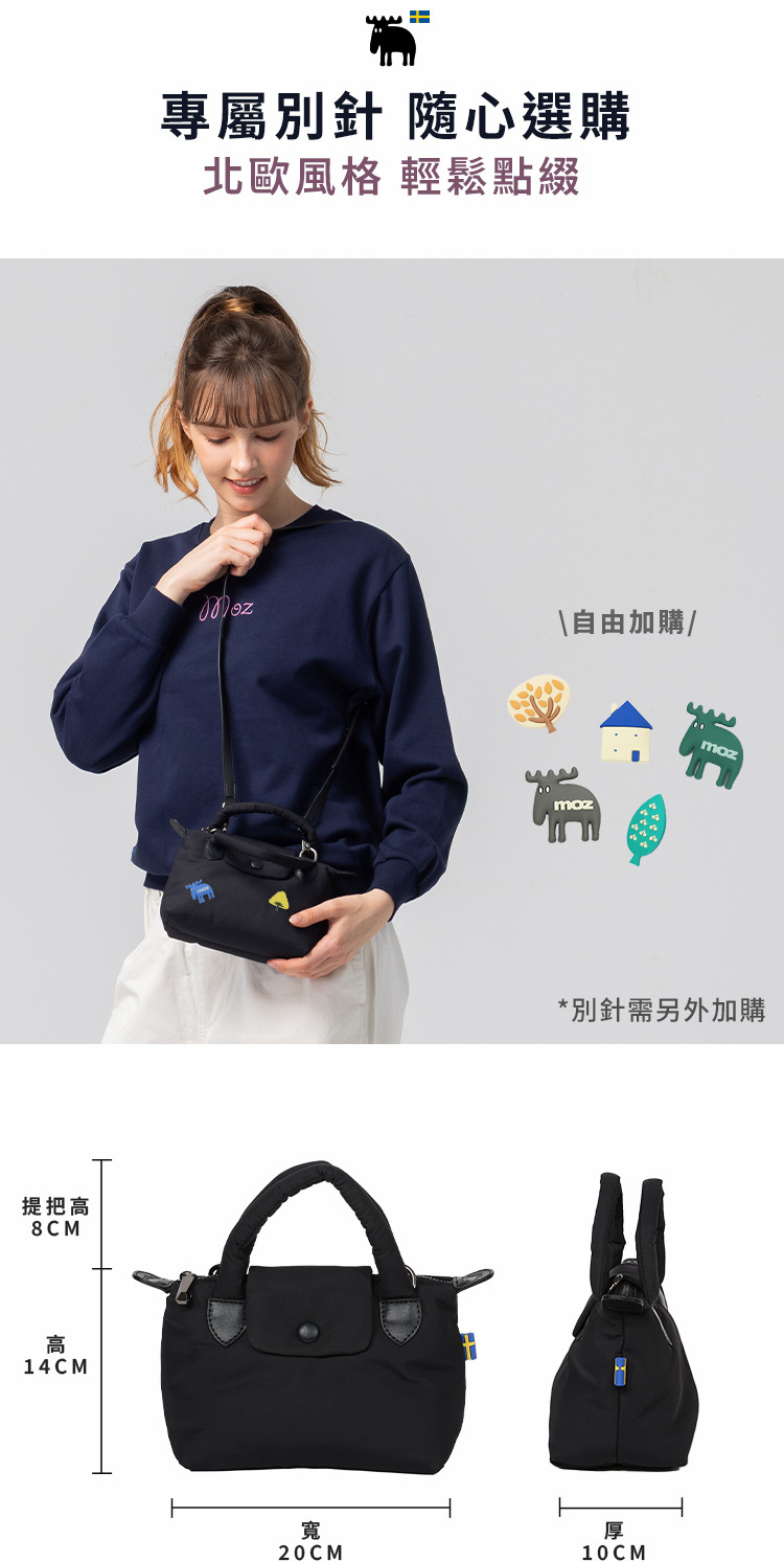 11.可加購別針裝飾包包