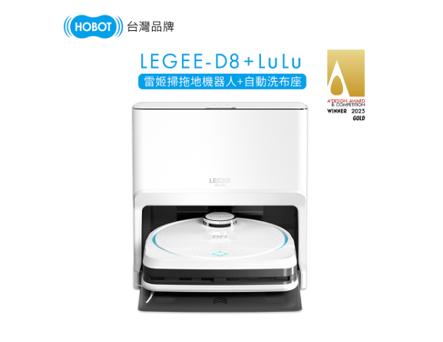 【最後兩台出清】HOBOT LEGEE LuLu 雷姬嚕嚕 全自動洗布座 LEGEE-D8使用