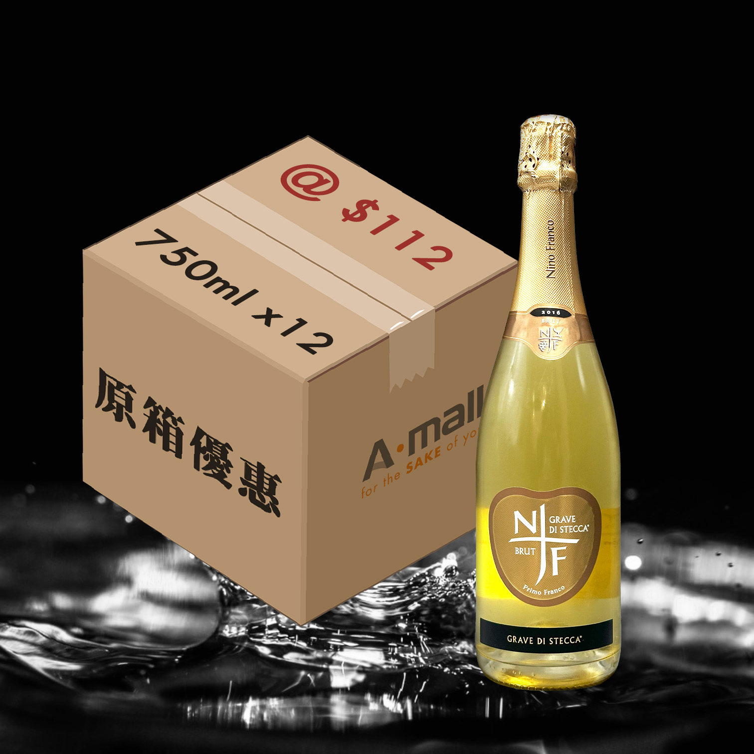 (原箱47折優惠) Nino Franco Grave Di Stecca Primo Franco Brut (750ML X 12)