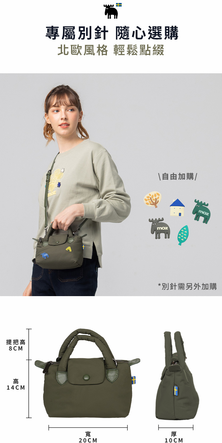 11.可加購別針裝飾包包