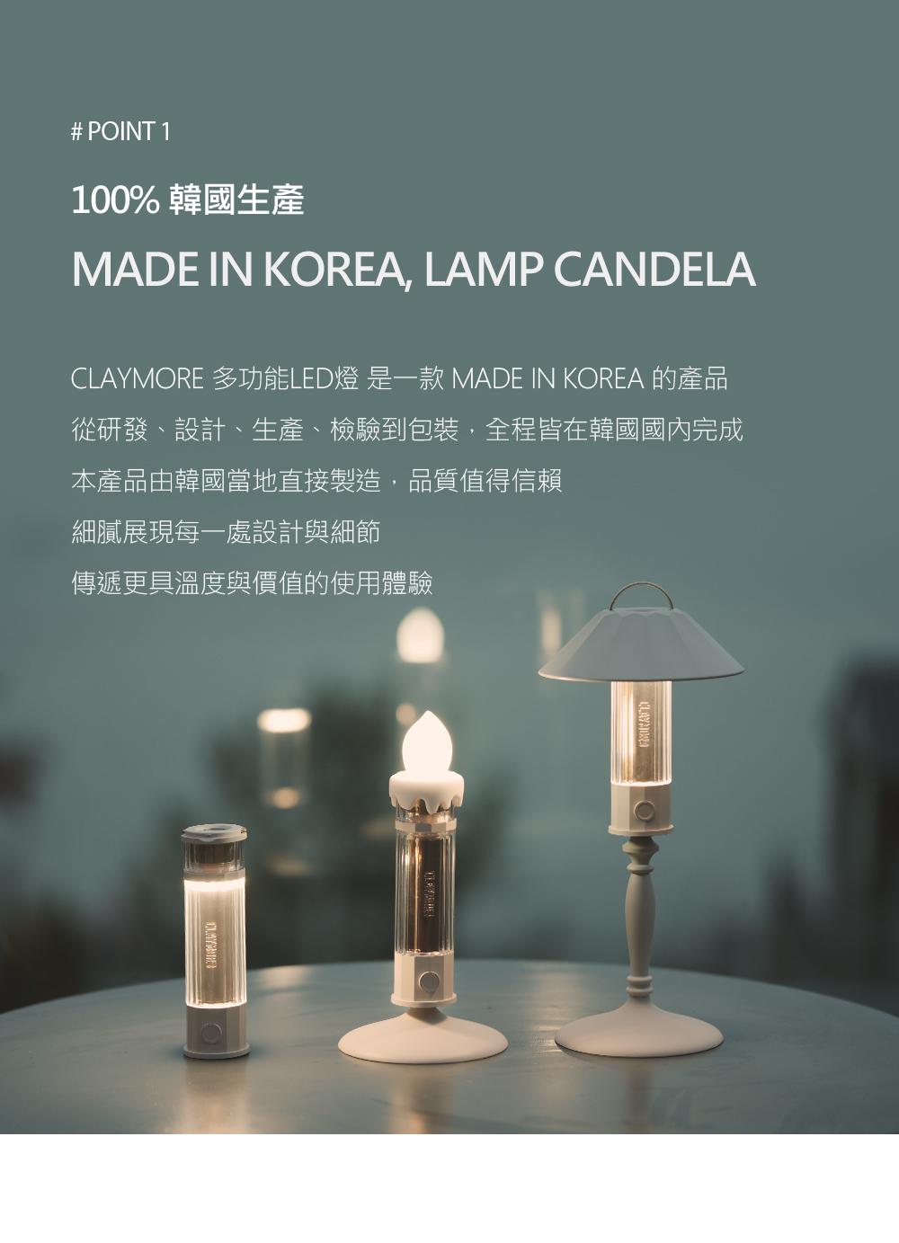 CANDELLA 多功能LED燈