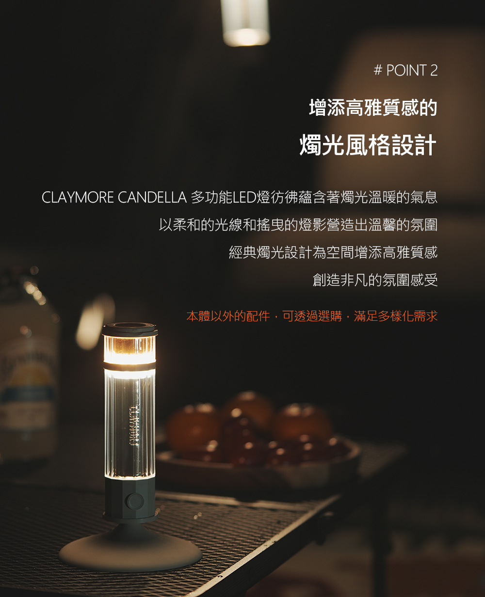 CANDELLA 多功能LED燈