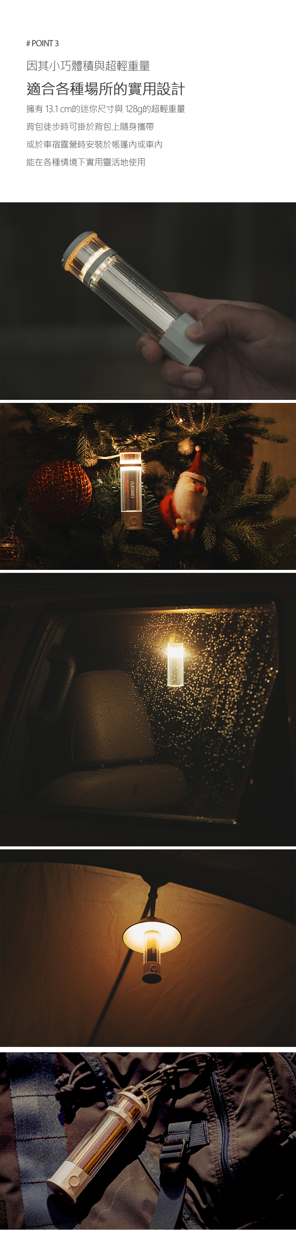 CANDELLA 多功能LED燈