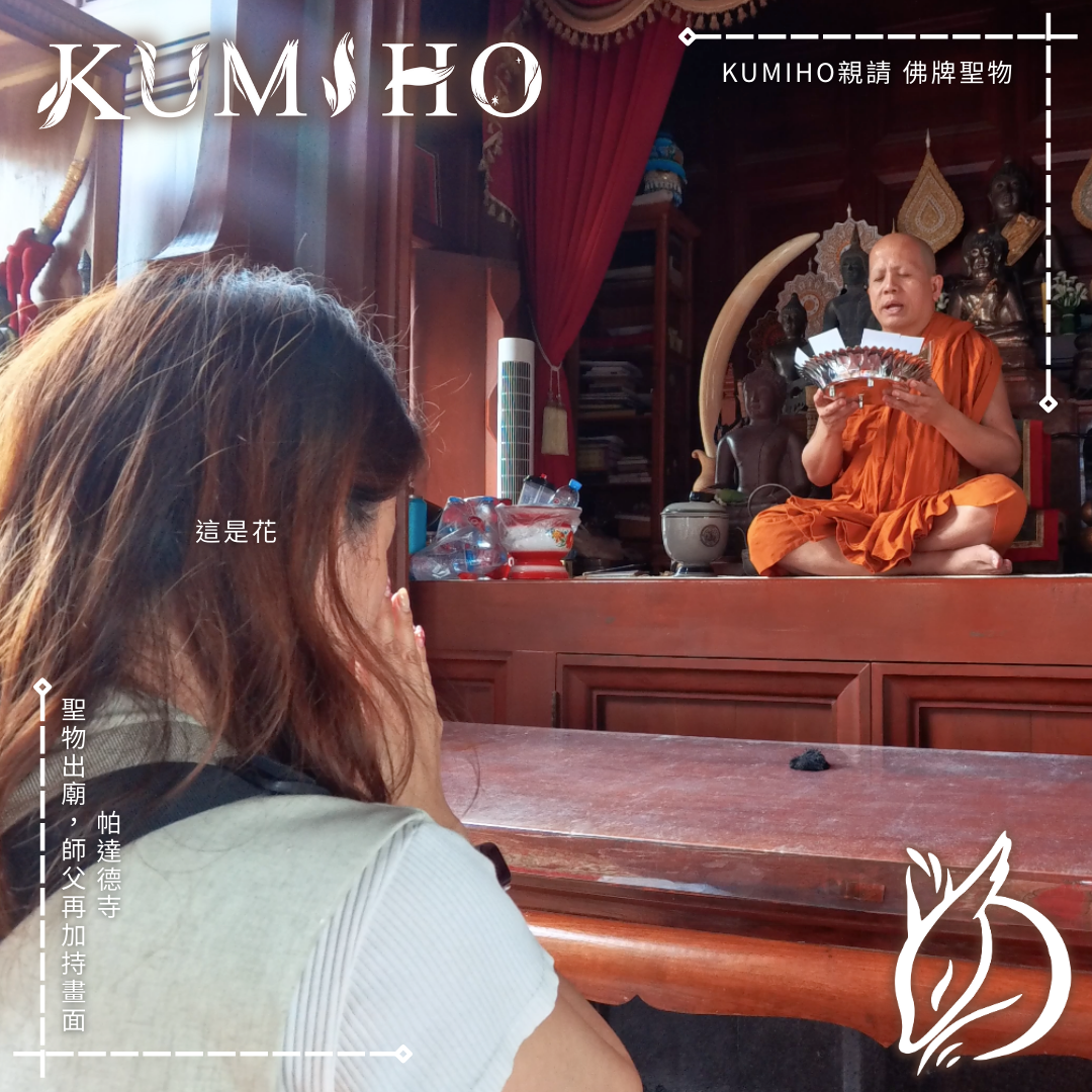 帕達德寺,聖物出廟再加持。