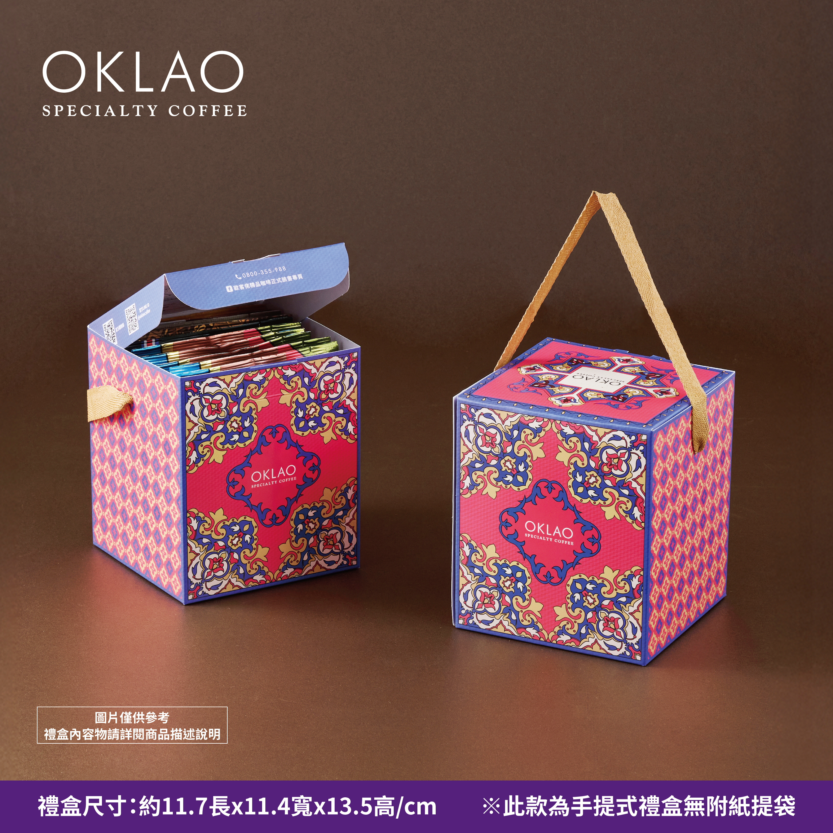 【探索品味】精品掛耳禮盒(10包/盒)附提繩