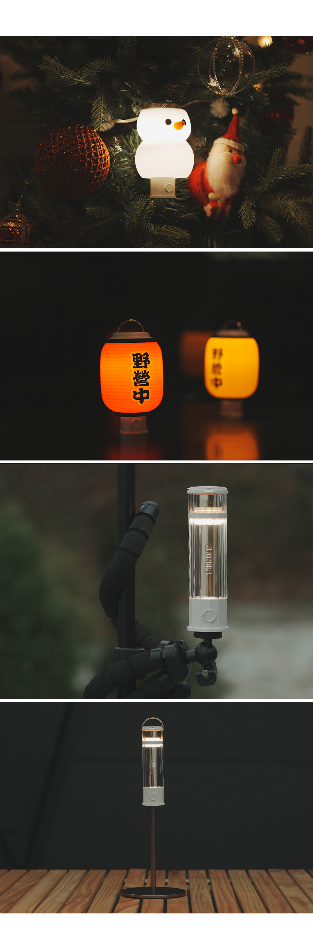 CANDELLA 多功能LED燈