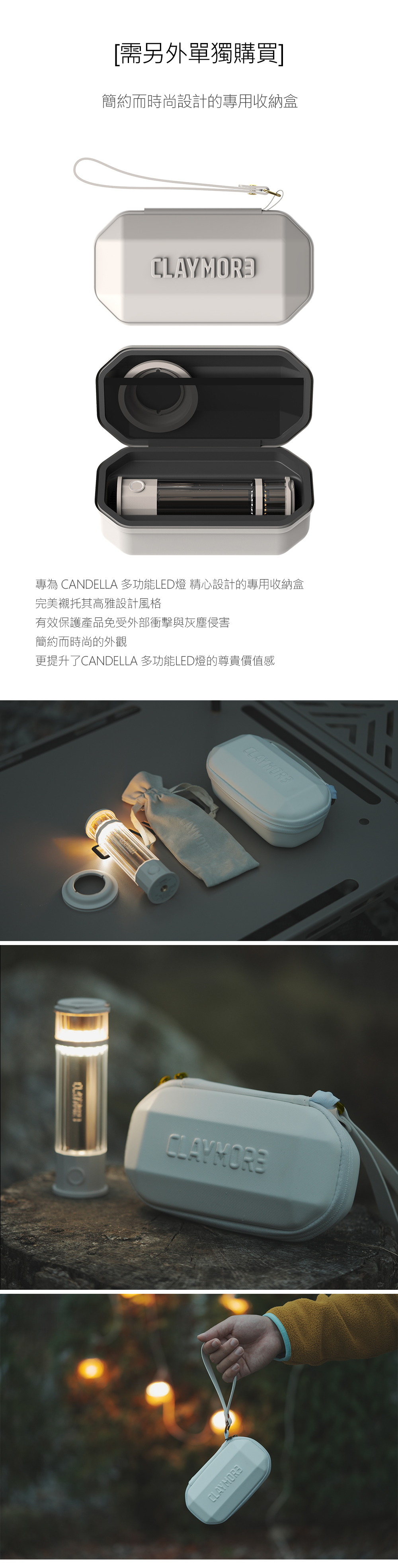 CANDELLA 多功能LED燈