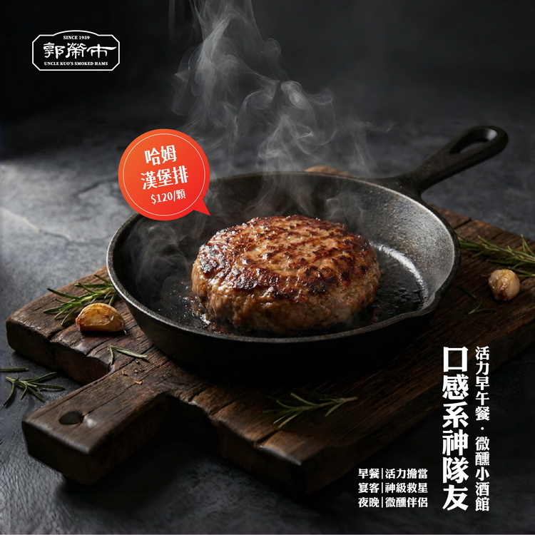 口感系神隊友三件組【手工哈姆漢堡排 × 啵啵飛魚卵 × 堅果香黑豚】