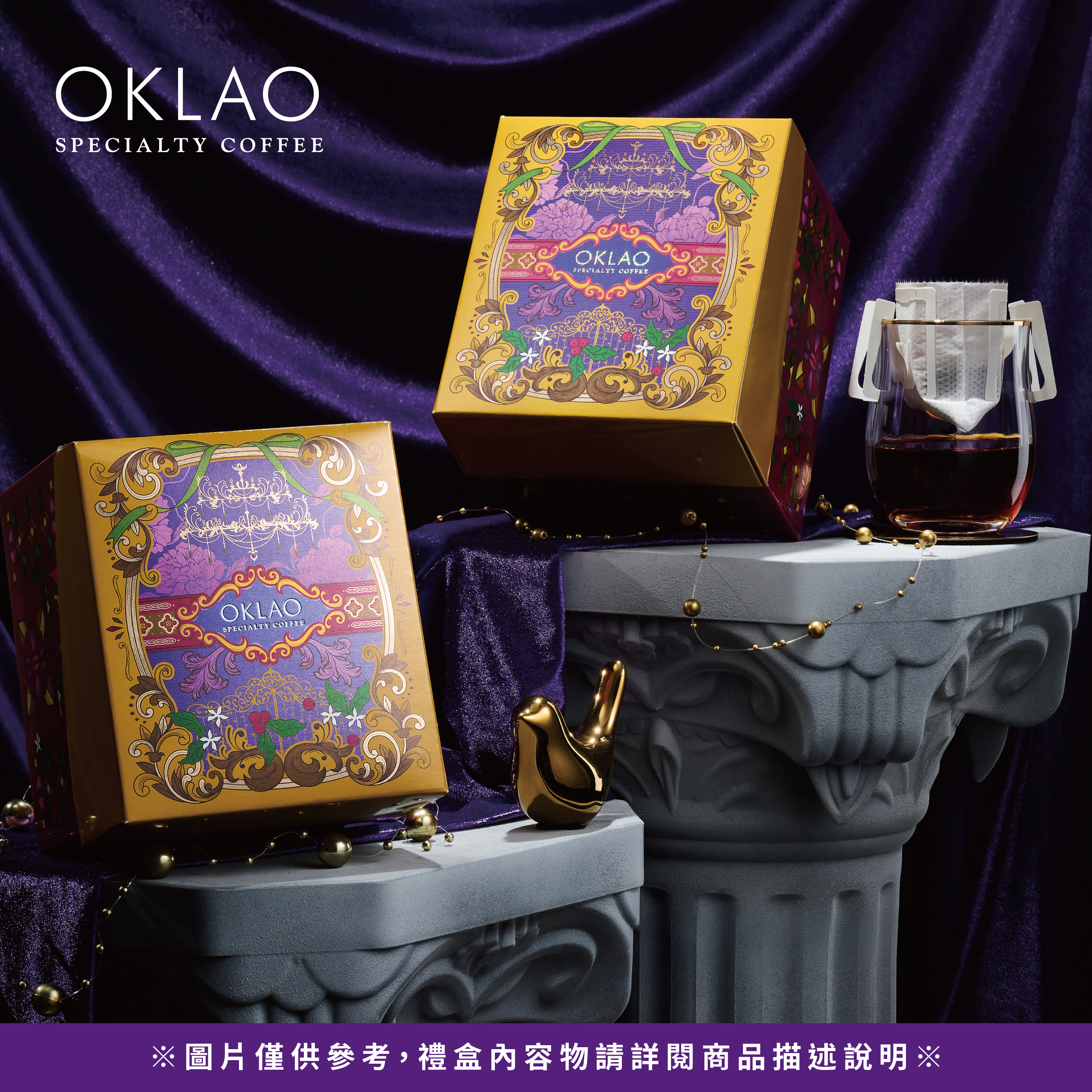 ※【咖啡寶盒】精品掛耳禮盒(15包/盒)附提袋