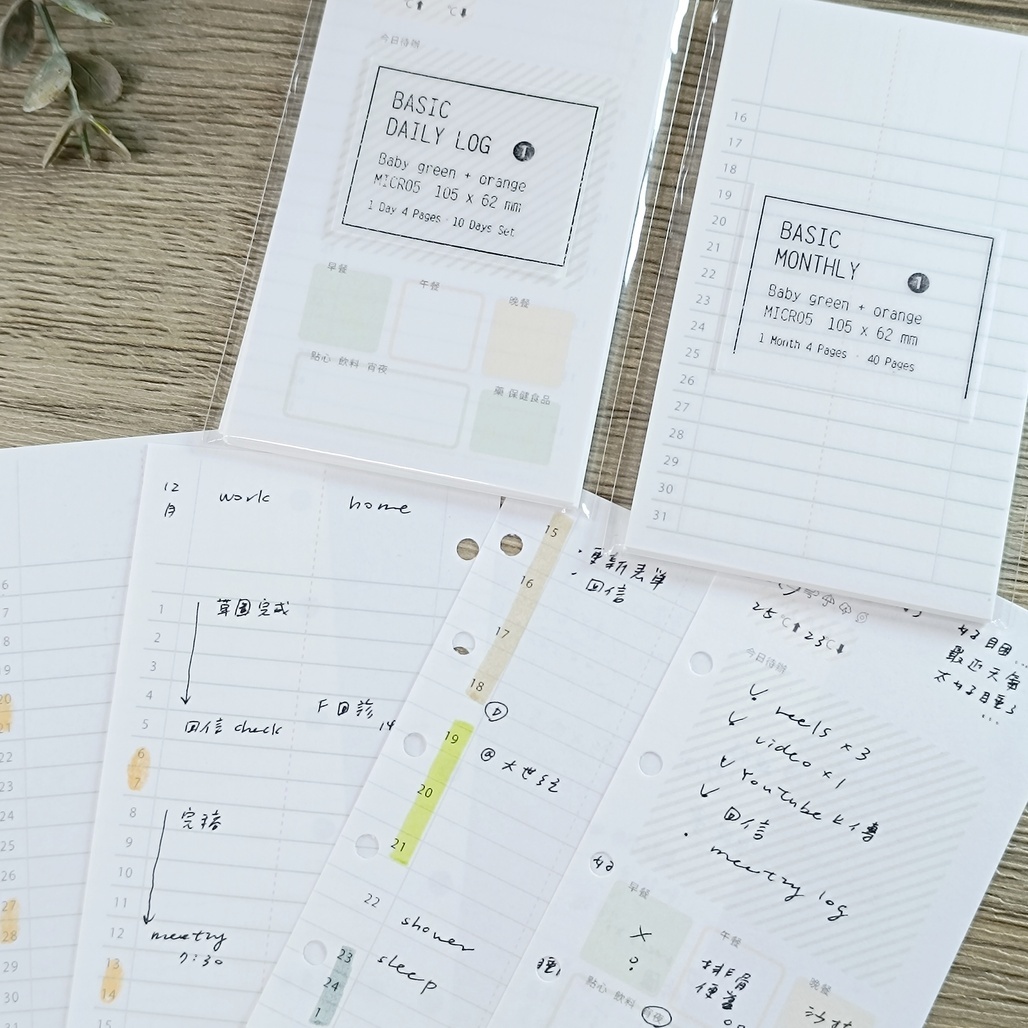 無色綻放．M5手帳內頁基本款 綠X橘 月計畫/日記錄