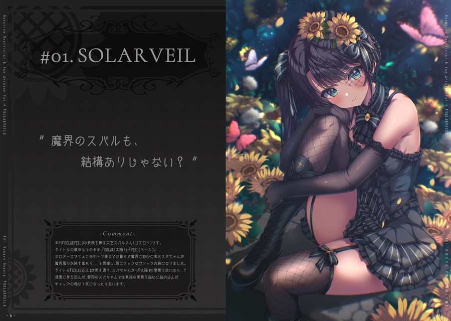 C107「同人代購」[Melonbooks代購」SOLARVEIL