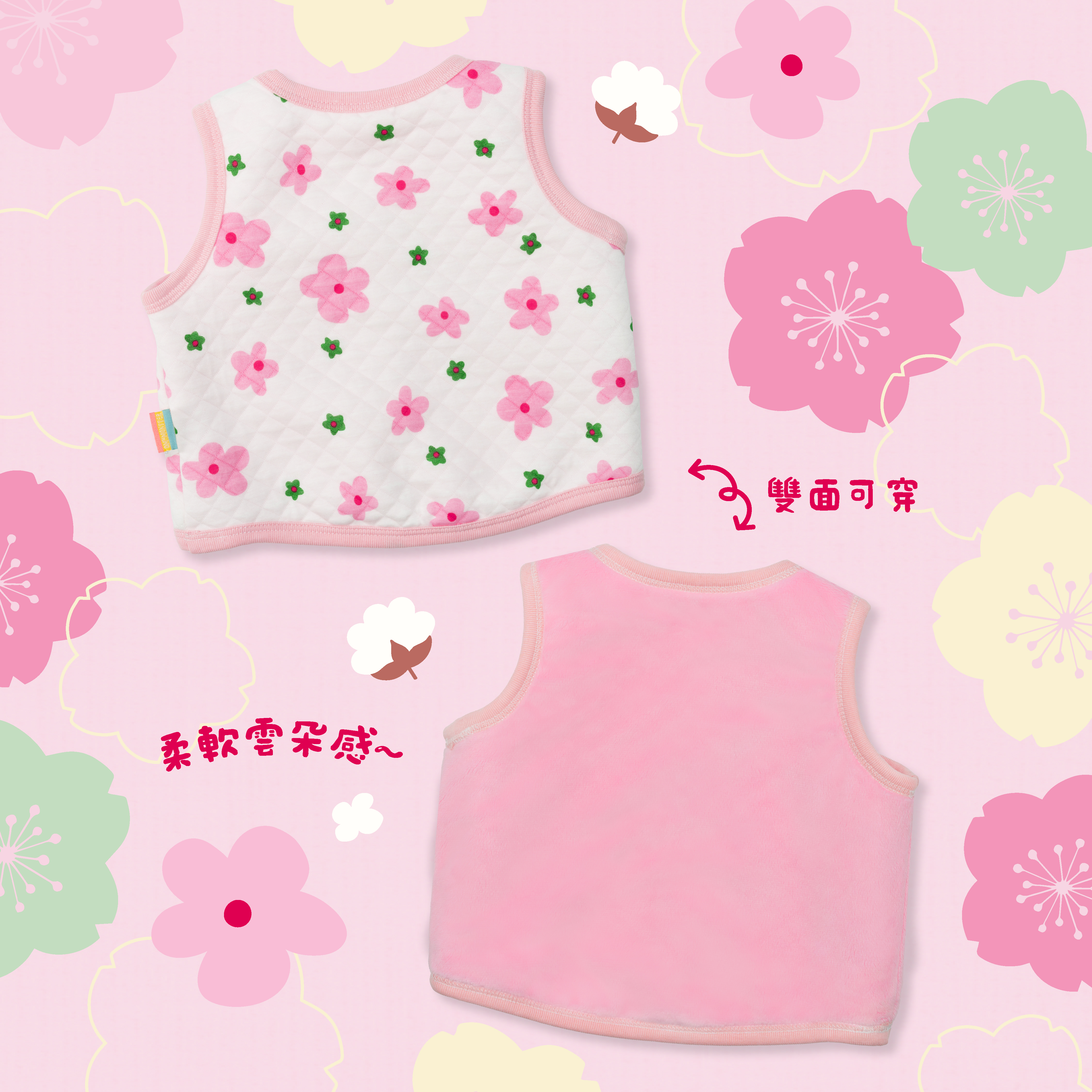 OMYMONSTER 恬靜粉櫻花寶寶雙面撞色馬甲