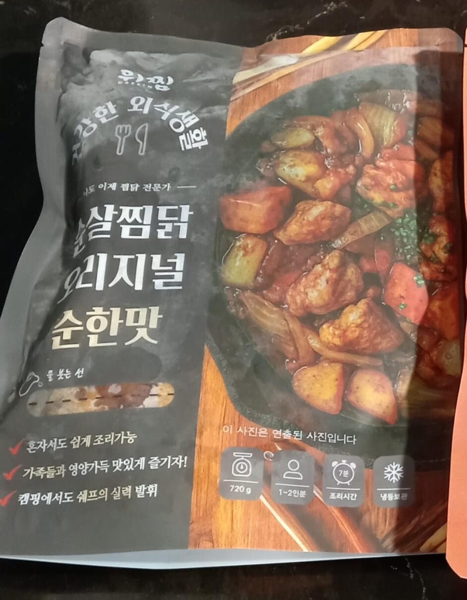 (預訂)韓式燉雞-醬油味 720g