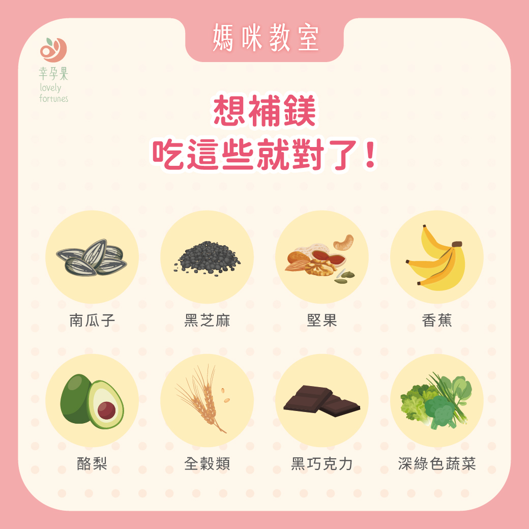 幸孕果媽咪教室 為什麼每次冷到爆的晚上更容易抽筋？孕期腿抽筋的真正原因與對策