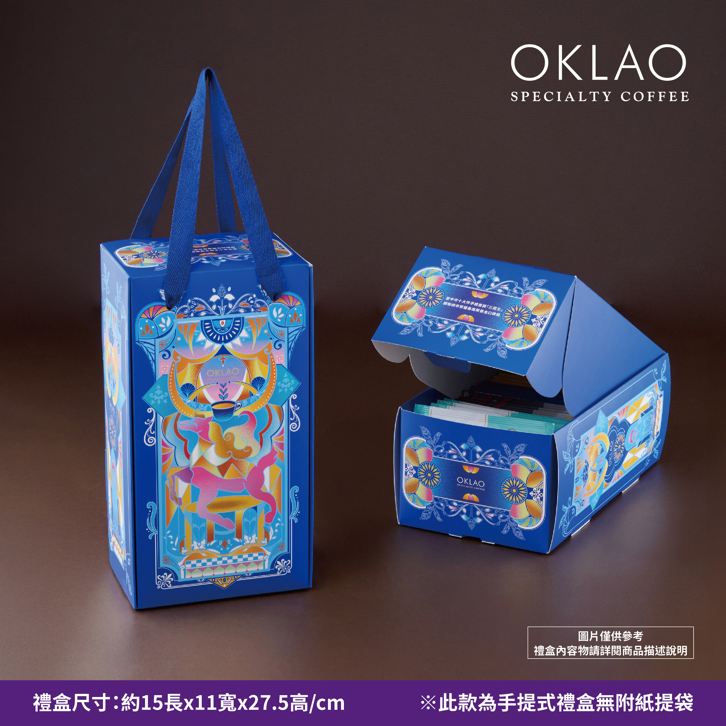 【精選】精品掛耳禮盒(22包/盒)附提繩