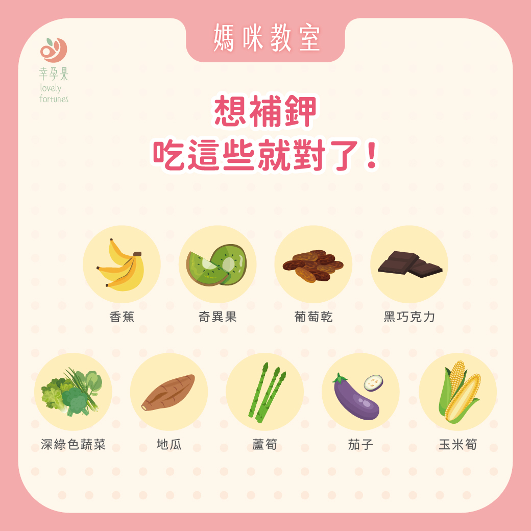 幸孕果媽咪教室 為什麼每次冷到爆的晚上更容易抽筋？孕期腿抽筋的真正原因與對策