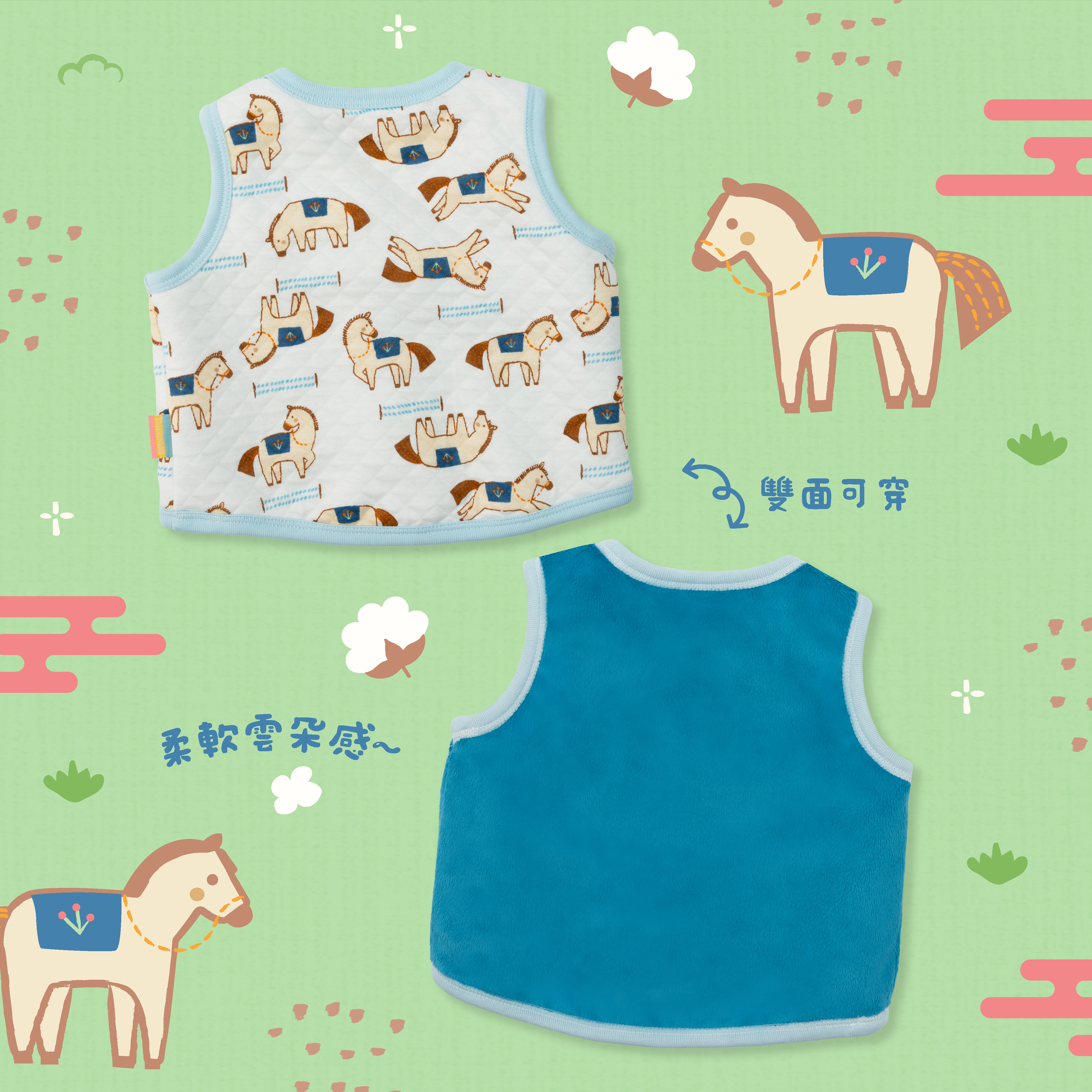 天藍千里馬寶寶雙面撞色馬甲