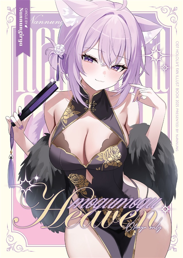 C107「同人代購」[Melonbooks代購」mogumogu heaven