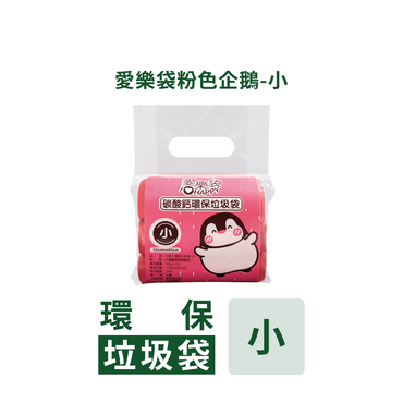 環保垃圾袋 小