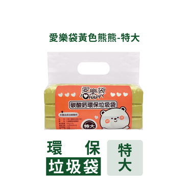 環保垃圾袋 特大