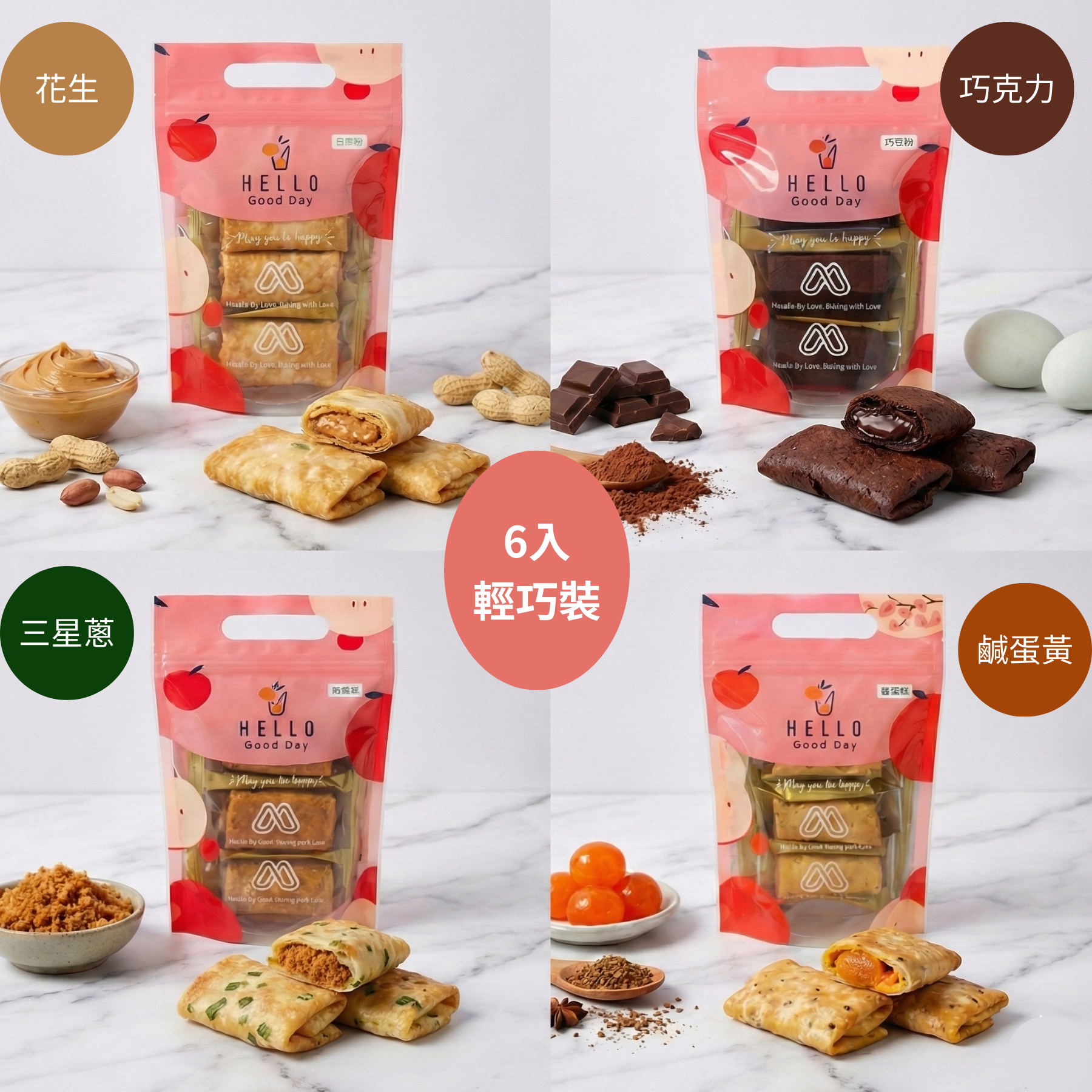 愛餡千層酥6入-輕巧裝｜使用天然奶油｜安心米製品《100%無麩質》｜宜蘭伴手禮｜送禮自用推薦