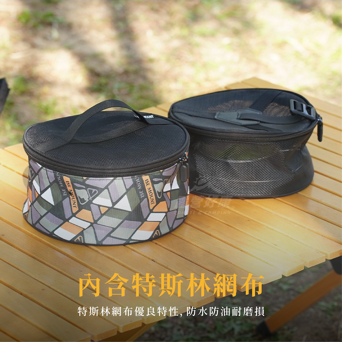 【ISE MOUNT】 戶外瀝水圓形餐具包 AF34