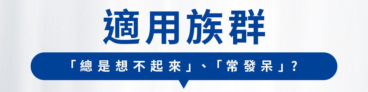 億百分銷售頁-嚴萃保健-6