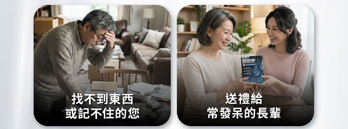 億百分銷售頁-嚴萃保健-7