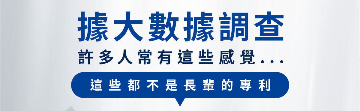 億百分銷售頁-嚴萃保健-9