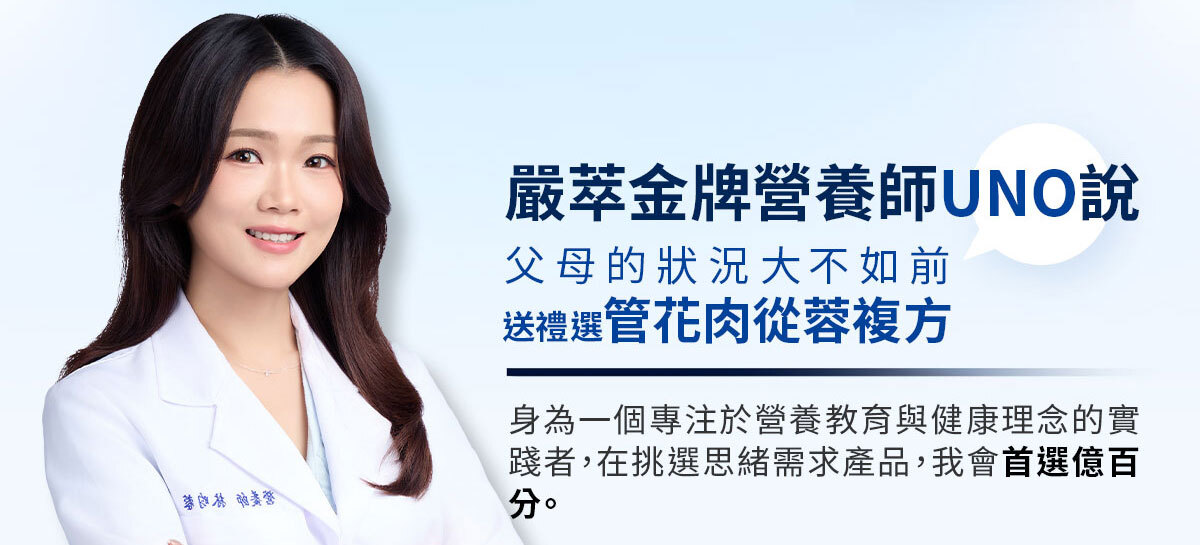 億百分銷售頁-嚴萃保健-13