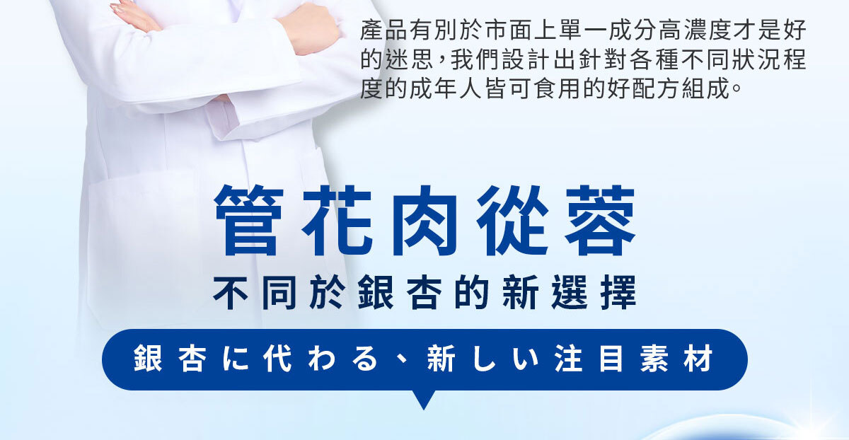 億百分銷售頁-嚴萃保健-14