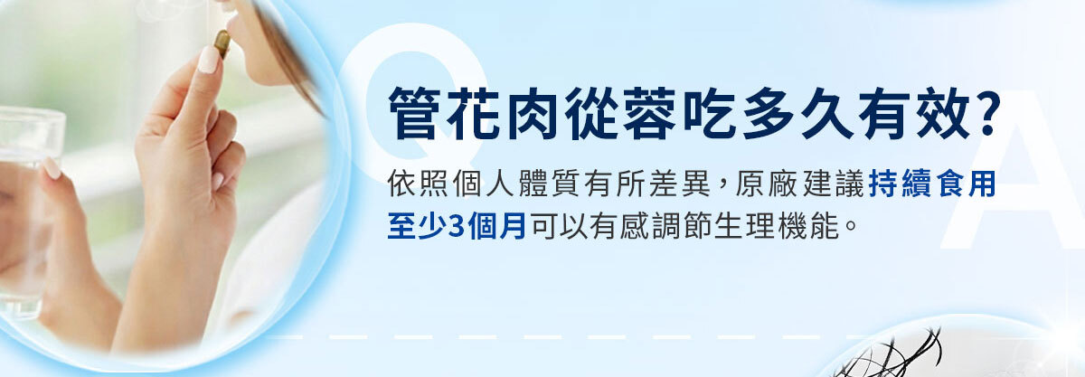 億百分銷售頁-嚴萃保健-16