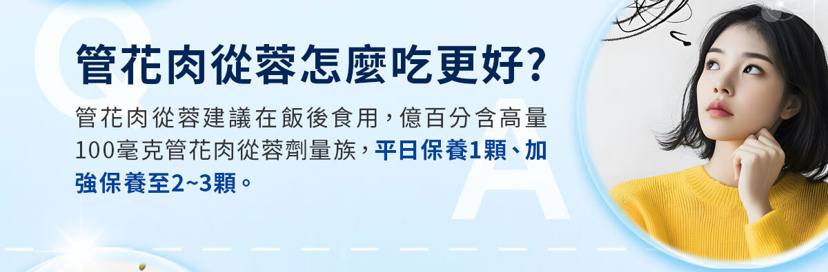 億百分銷售頁-嚴萃保健-17