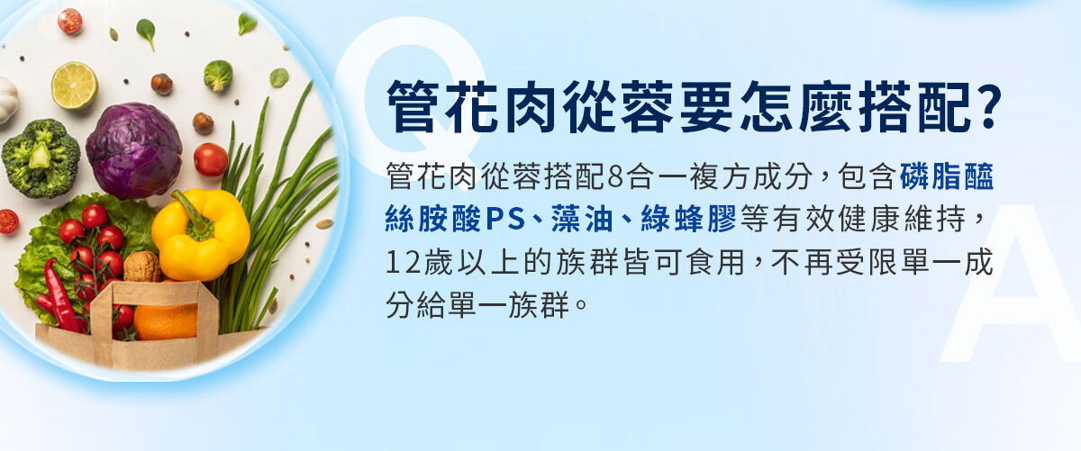 億百分銷售頁-嚴萃保健-18