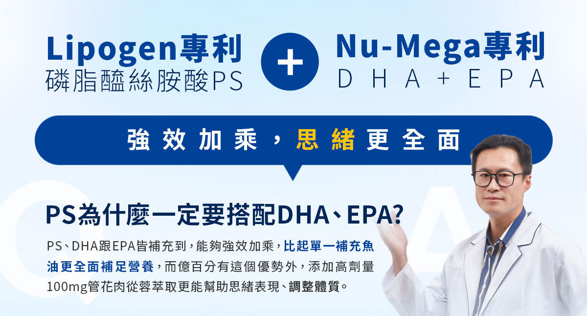 億百分銷售頁-嚴萃保健-19