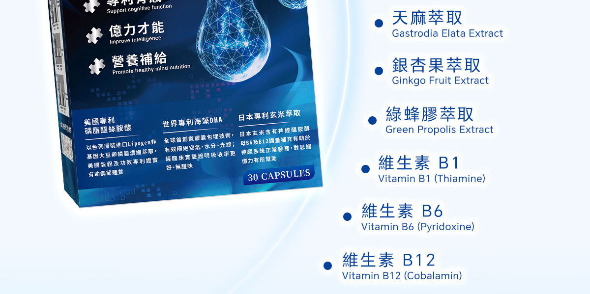 億百分銷售頁-嚴萃保健-24