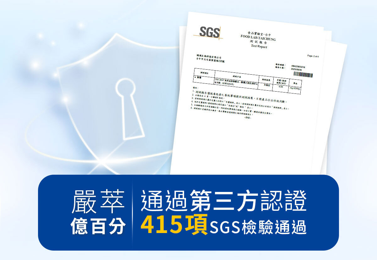 億百分銷售頁-嚴萃保健-25