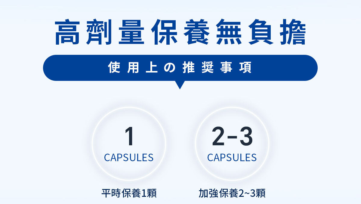 億百分銷售頁-嚴萃保健-26