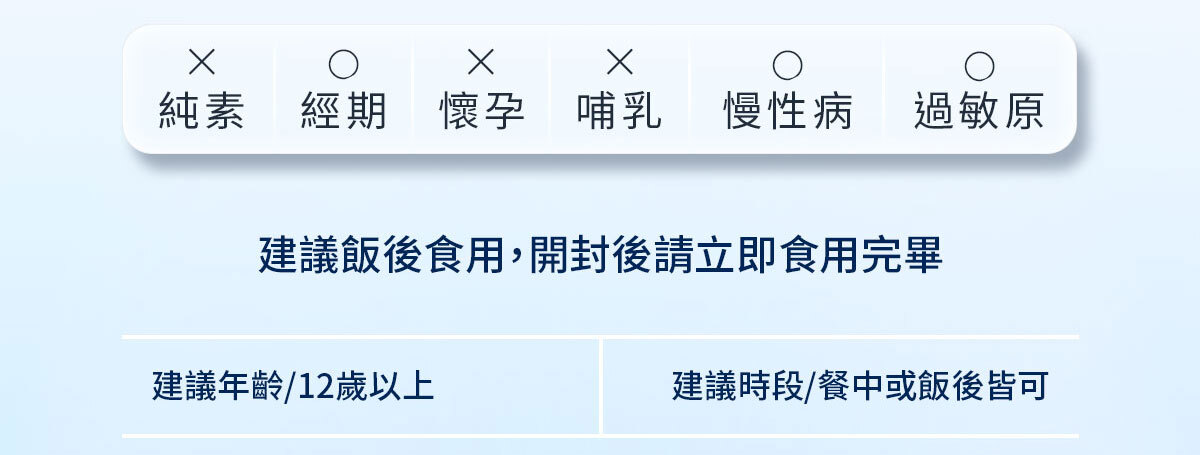 億百分銷售頁-嚴萃保健-27